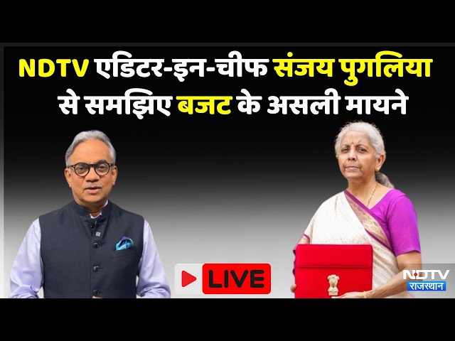 Sanjay Pugalia on Union Budget 2025 | FM Nirmala Sitharaman | PM Modi | NDTV