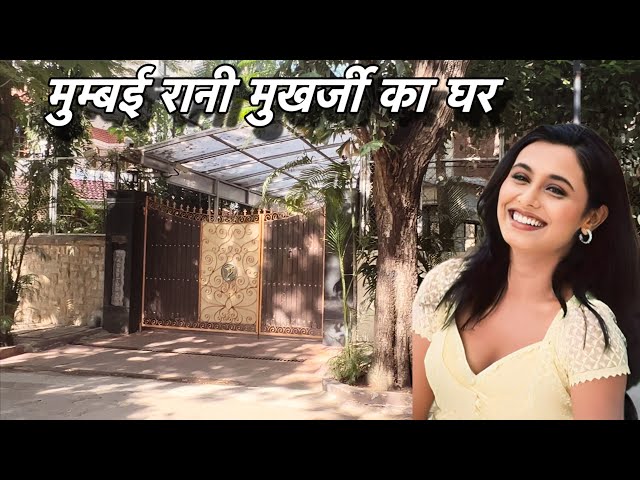 Mumbai Rani Mukerji House & Mumbai Juhu & Bandra  Actor's HOUSE'S