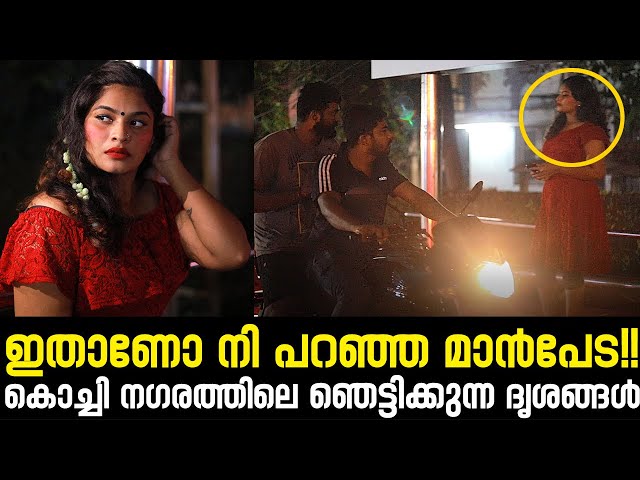 ഇതാണോ നി പറഞ്ഞ മാൻപേട!! കൊച്ചി നഗരത്തിലെ ഞെട്ടിക്കുന്ന ദൃശങ്ങൾ 