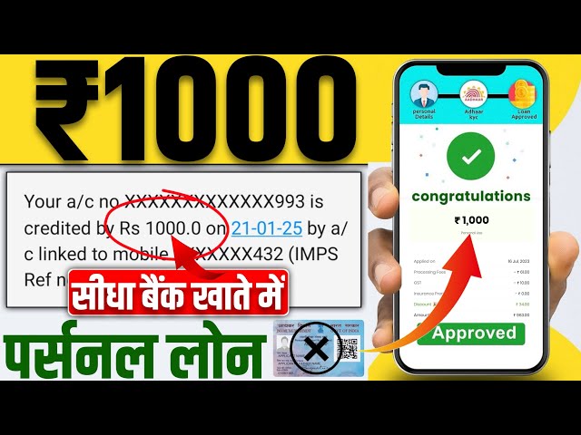 1000 Loan Urgent | 1000 Ka Loan Kaise Milega | 1000 Rupees Loan Urgently | 1000 Rs Instant Loan App