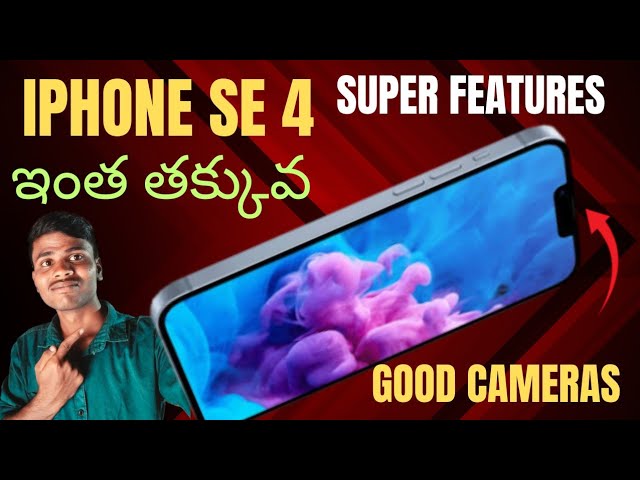 iphone se4 review in telugu | best processor | budget phone