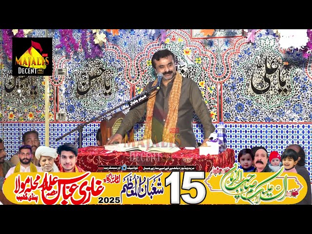 Jashan | 15 Shoban 14-02-2025 |  Zakir Qazi Wasim Abbas | Jashan Pindi Gheb | Decent Majalis Live