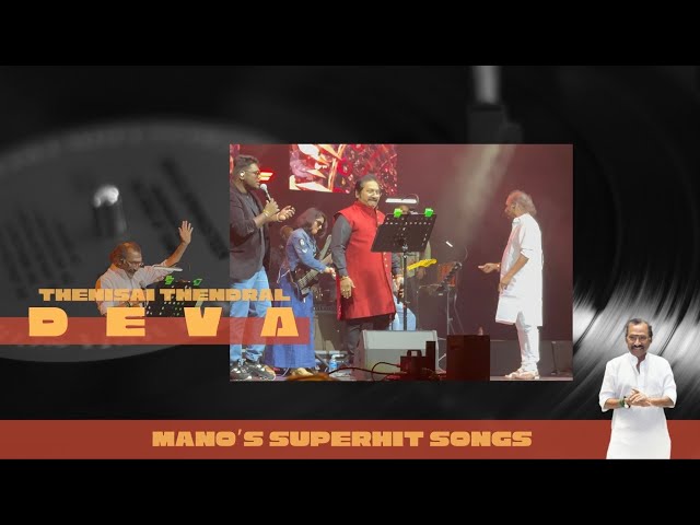 90s Superhit songs by Mano | Deva Concert