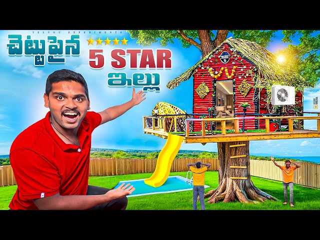 Making 5 Star Luxury House on Tree with Balcony  🔥🔥 ఇంత సూపర్ గ ఉంది ఏంటి...😱😱 Telugu Experiments