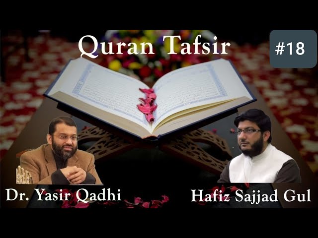 Quran Tafsir #18: Surah Al-Furqan & Surah Ash-Shu'ara  | Shaykh Dr. Yasir Qadhi & Shaykh Sajjad Gul