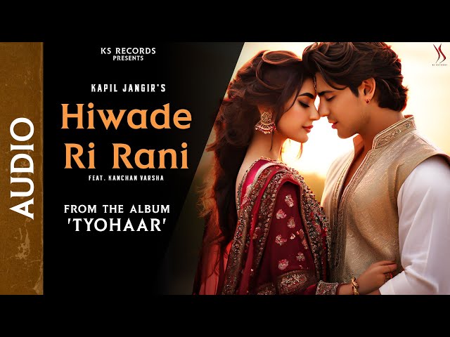 Hiwade ri rani | Kapil jangir Ft. Kanchan Varsha | AUDIO From Album "Tyohaar"