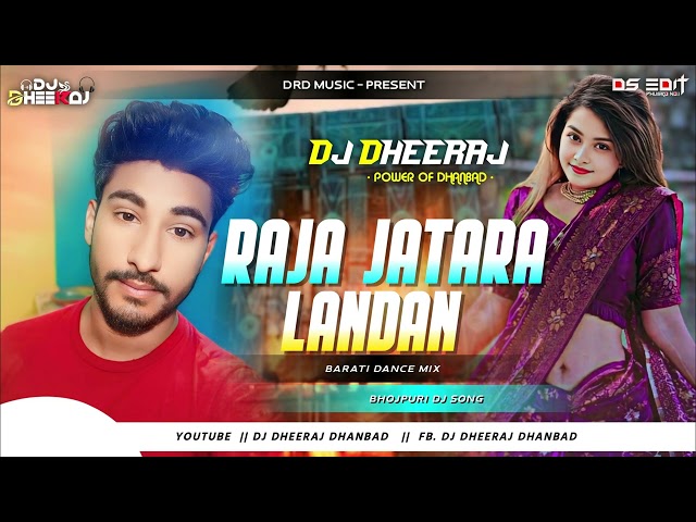 Raja Jatara Landan - Awadhesh Premi Yadav ( Barati Dance Mix ) Dj Dheeraj Dhanbad | Bhojpuri Dj Song