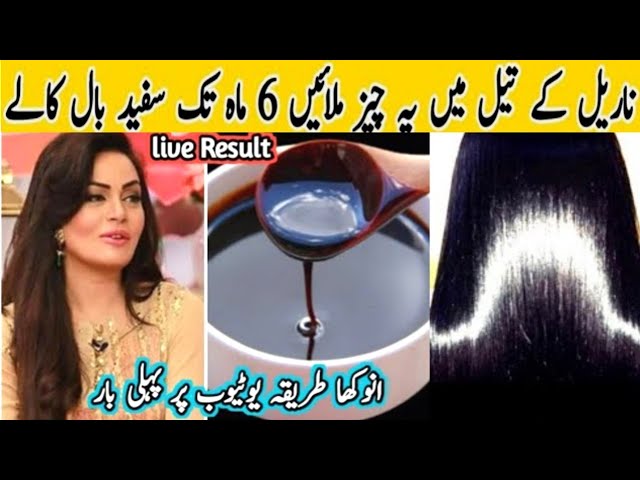 Best natural hair dyes in Pakistan|How To Black Color Hair At Home Naturally|Natural Hair Dye |