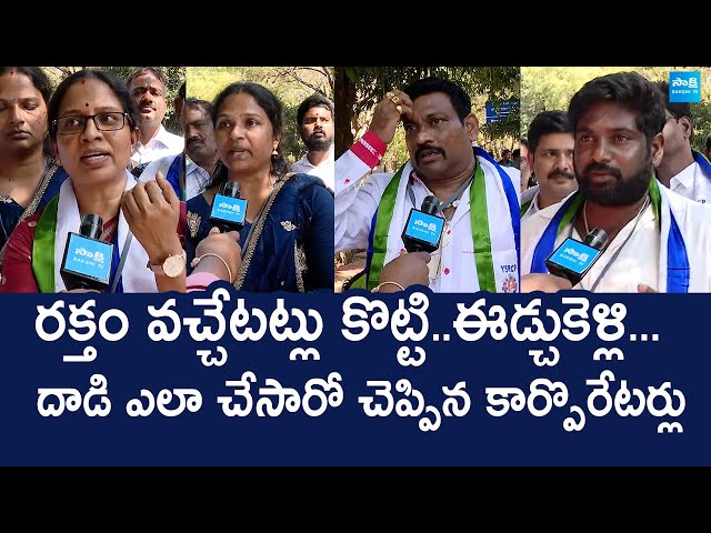 YSRCP Corporators About TDP, Janasena Leaders Attack In Bus | Tirupati Deputy Mayor Elections