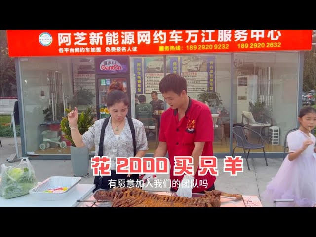 The husband spent 2 000 yuan to buy a sheep for the drivers and chefs to have dinner  and a special