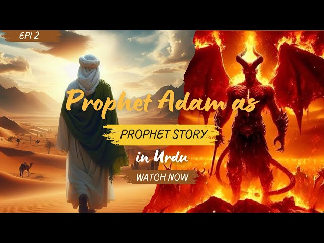 Hazrat Adam Ali Salam Ka Waqia | Prophet Stories | Prophets Adam (Part 2)