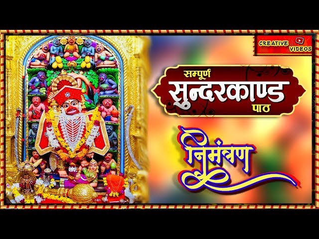 Sunderkand Path Invitation For Whatsapp (CreativeVideos)