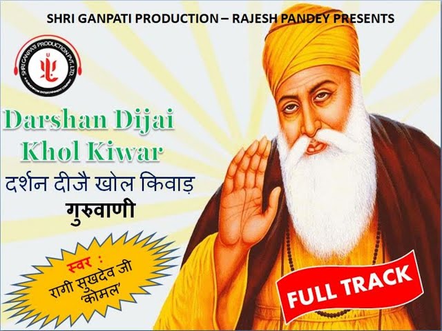 II Aise Logon se kaya  II Gurbani Kirtan II Shri Ganpati Production Pvt. Ltd. II