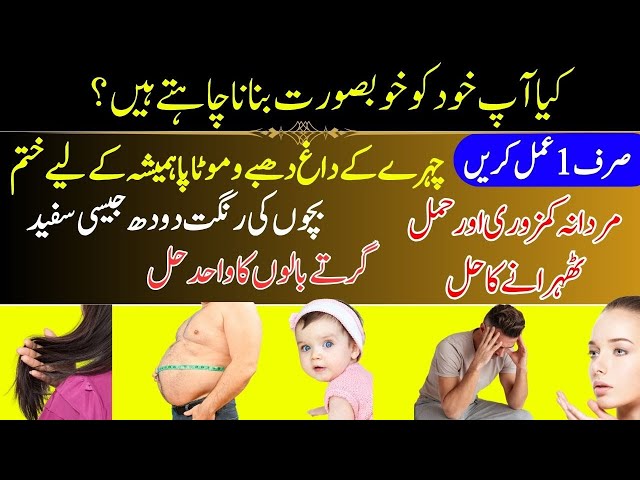 Mardana Kamzori Gori Rangat Black Head Hair Fall Solution |Black Seed Ky Benefit By Dr Farhat Hashmi