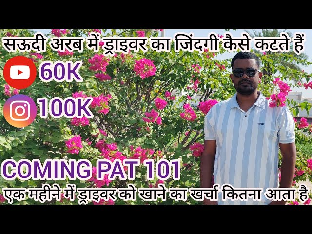 VLOGSVIP PAT 101 EPISODES COMING SAUDI ARABIA DRIVER LIFE 2025 IN HINDI LANGUAGE 🇮🇳🙏