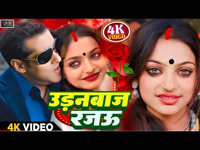 #video Monalisa Bhosle 08 Channel 👑| उड़न बाज राजाउ Salman Khan ka Viral Video | Kumbh Mela Monalisa