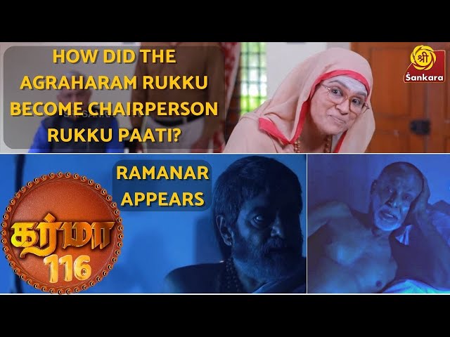 KARMA Episode 116 | Agraharam Rukku to Chairperson Paati | Ramanar Dharisanam | 8 pm on Sri Sankara