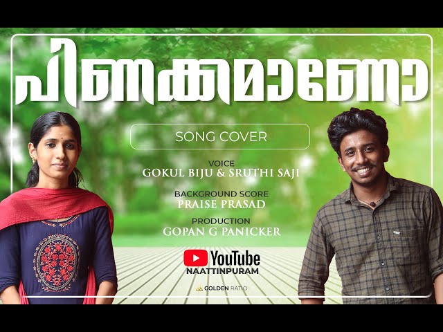 Pinakamaano Cover Song l By Sruthi and Gokul l  Sandeep l  Praise prasad