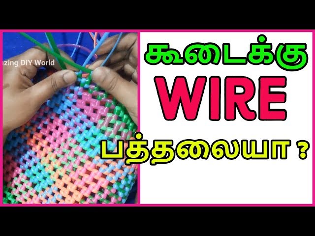 Tamil- Wire Shortage Solution for Plastic wire koodai|How to join new wire if there is wire shortage