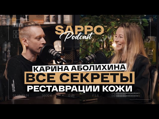 ВСЯ ПРАВДА О РЕМОНТЕ КОЖИ. Заработок и минусы профессии! Sappo Podcast №1