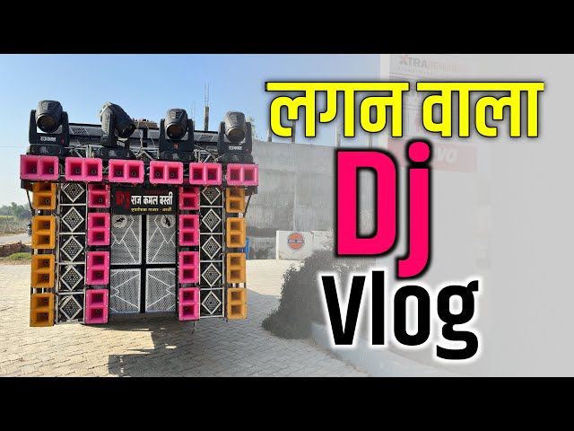 Dj Raj Kamal Basti Lagan wala Vlog 2025