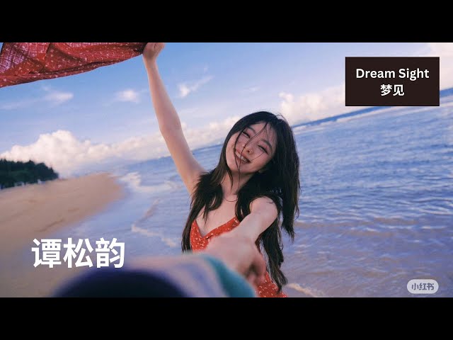 Tan Song Yun Douyin Update | A Day on the Beach