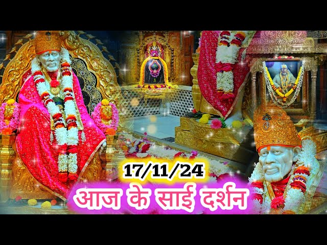 🔴 Live: Shirdi Sai Baba Darshan Today | 17 November 2024 Shirdi Temple | Saibaba Live 🙏💕