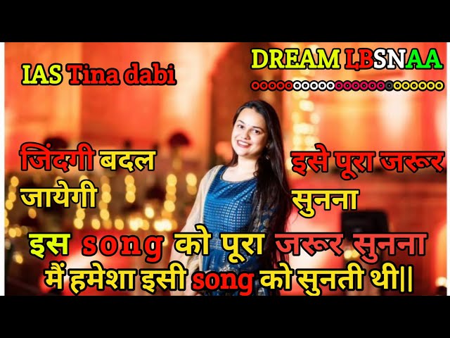 🇮🇳#new upsc motivational song 🎯ias motivational song🔥ips ias motivational song📚IPS motivational song