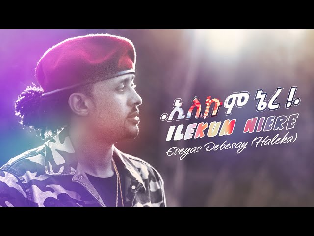 Eseyas Debesay - Ilekum Niere (ሆ ይብል ኣሎ) - New Eritrean Music 2022