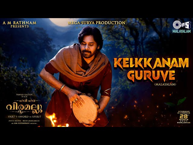 Kelkkanam Guruve -Lyrical|Hari Hara Veera Mallu| PSPK |Nidhi |Maragadhamani|AM Rathnam|Jyothi Krisna