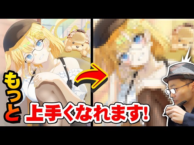 [Subtitles] Illustration correction 71! A professional will explain!