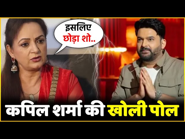 Upasana Singh Reveals Why She Left Kapil Sharma's Show | Upasana On Kapil Sharma