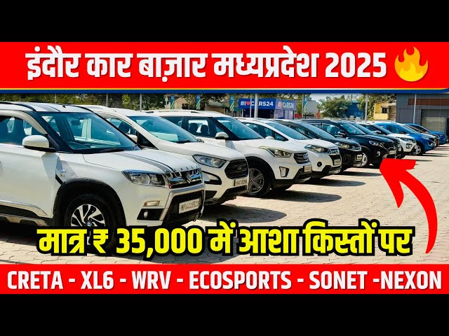 Affordable used car🔥 Cars24 indore | second hand car 2025 | used car prices | mp 09 indore vlog