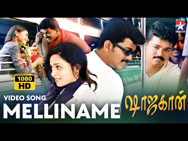 Mellinamae - HD Video Song | Shajahaan | Vijay | Richa Pallod | Manisharma | Vairamuthu | Star Music