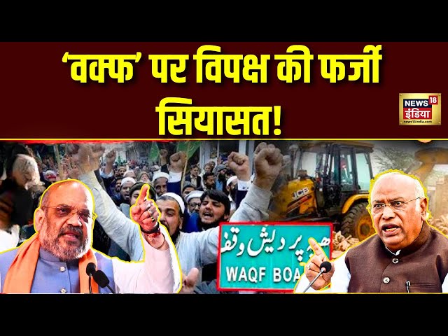 Goonj With Rubika Liyaquat LIVE : Waqf Board | kharge | Owaisi | Rahul Gandhi | Waqf Bill JPC Report