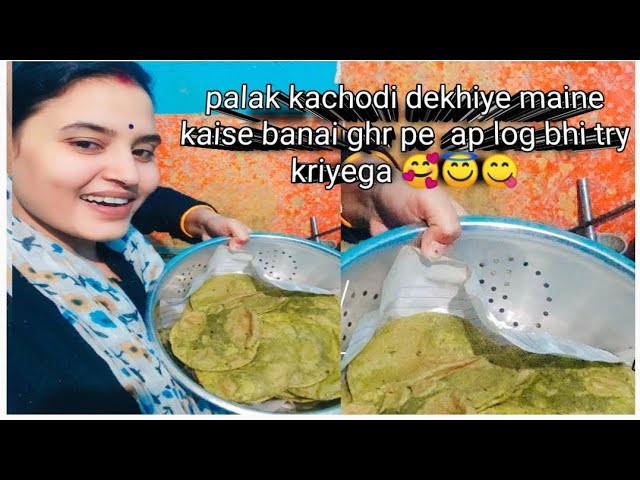 palak ki kachodi????? /  चटपटी और मसाले दार  पालक की kachodi  mere ghr aur mere hath ki bani kachodi