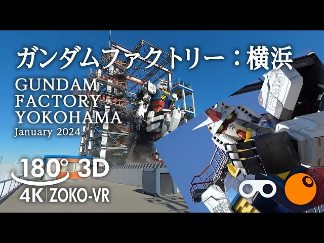 180°VR [3D] Life-size | Gundam Factory Yokohama | Yokohama Minato Mirai