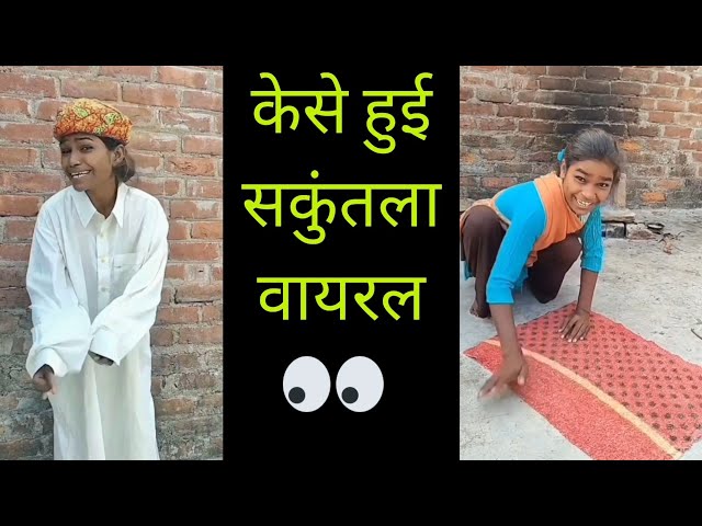 Sakuntala comedian full comedy video 🤪🤪 || funny video || viral video roast video #sakuntala #shorts