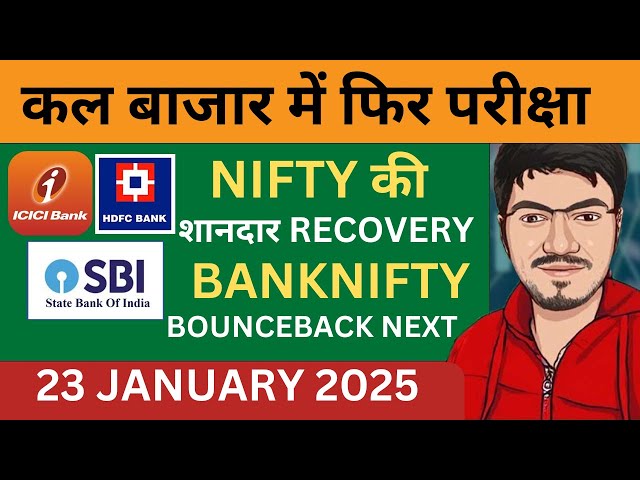 Nifty Prediction and Bank Nifty Analysis for Thursday | 23 January 2025 | Sensex Prediction Tomorrow