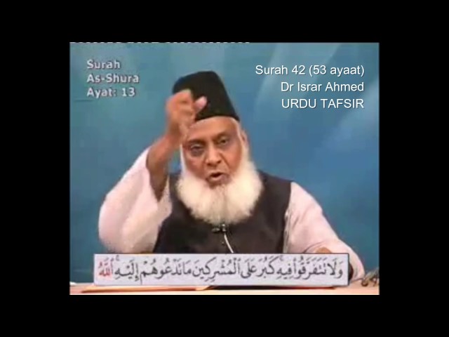 42 Surah Shura Dr Israr Ahmed Urdu