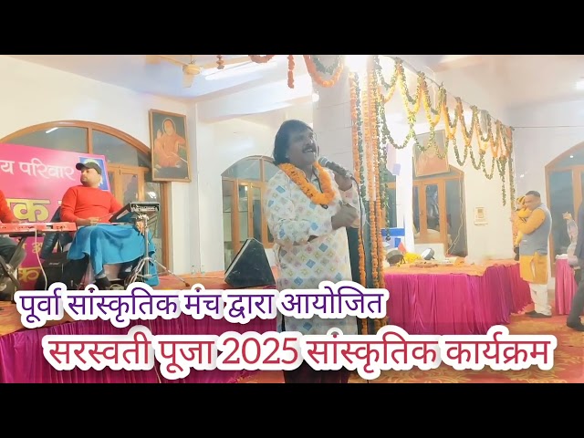 Saraswati Puja Uttarakhand 2025 | Indian Culture Rakesh Tiwari | #saraswatipuja2025 #indian_culture