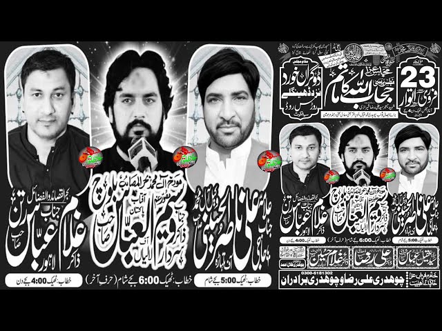 live Majlis | 23 February 2025 | Dogran kalan nazad Dheengly Sialkot | Live azadari 14 03426016899.