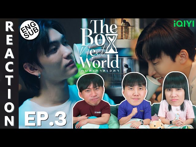 (ENG SUB) [REACTION] The Boy Next World Series คนละกาลเวลา | EP.3 | IPOND TV