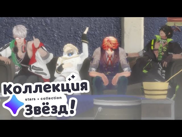 [Коллекция звёзд!] Делаем сауну【Hololive RU sub】