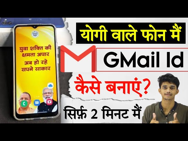 Yogi wale phone me Gmail account kaise banaye | Samsung me play store ki I'd kaise banaye