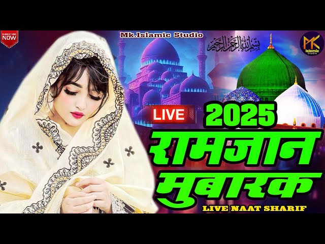 LIVE ✨New Naat 2025 | Special Naat 🌹✨Super Hit Naat Sharif 🌹 Amazing Naat ✨💖 Best Naat Urdu naat