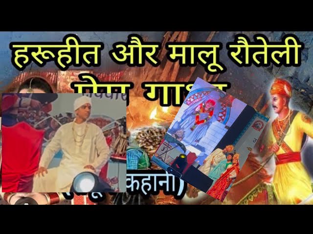 राजा हरूहीत की कहानी बच्चों के द्वारा एक छोटी झलक#Mr&mrsAdhikarivlogs#kumauniculture#pahadiculture