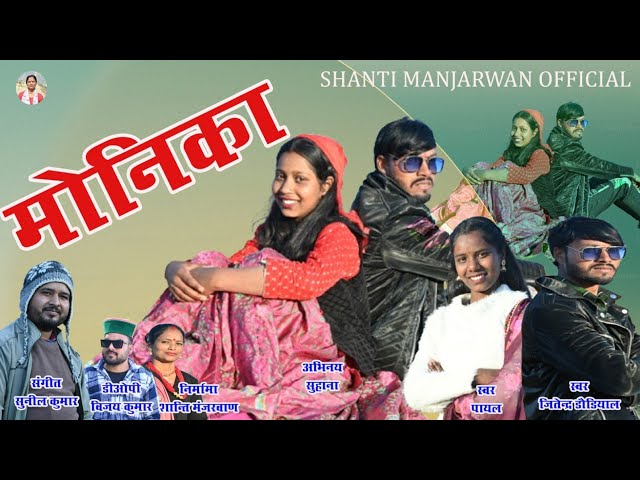 NEW GARHWALI SONG 2025 || MONIKA || JITENDRA DONDIYAL || PAYAL || PAHADI STUDIO