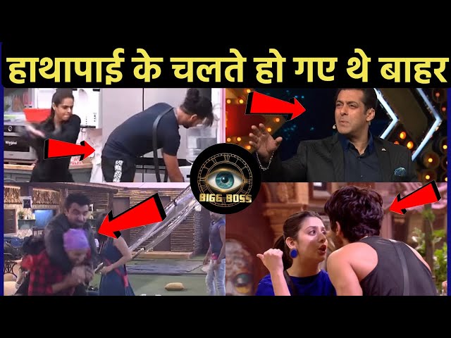 15 Housemates Who Were Kicked Out Of Bigg Boss For Their 'Indecent Behaviour' | Hindi | BIGG BOSS