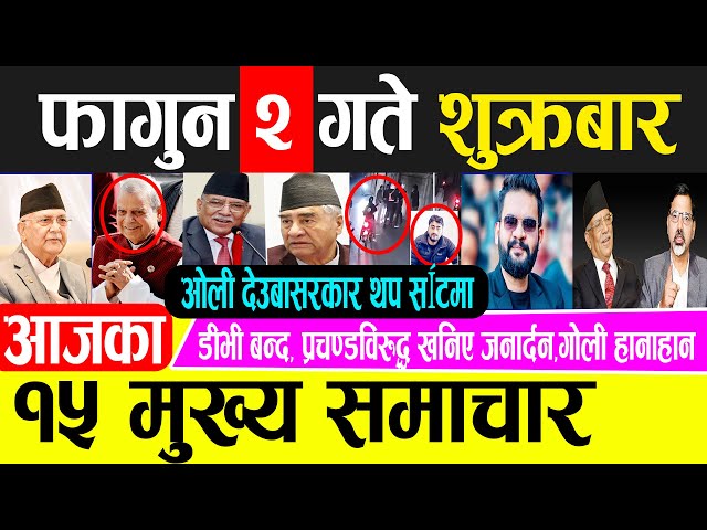 Today news 🔴 nepali news | aaja ka mukhya samachar, nepali samachar live | Fagun 2 gate 2081.